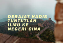 DERAJAT HADIS TUNTUTLAH ILMU KE NEGERI CINA DERAJAT HADIS TUNTUTLAH ILMU KE NEGERI CINA