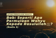 BAB: SEPERTI APA PERMULAAN WAHYU KEPADA RASULULLAH SALLALLAHU ‘ALAIHI WA SALLAM? (HADIS 3) Bab eperti Apa Permulaan Wahyu Kepada Rasulullah Sallallahu ‘alaihi Wa Sallam