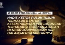 HADIS KETIGA PULUH TUJUH: TERMASUK BENTUK KESEMPURNAAN PENGAGUNGAN TERHADAP AL-QUR’AN ADALAH DENGAN MENYIBUKKAN DIRI DALAM MENGAJARKANNYA photo w