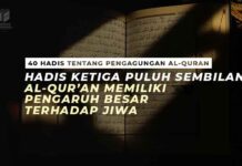 HADIS KETIGA PULUH SEMBILAN:  AL-QUR’AN MEMILIKI PENGARUH BESAR TERHADAP JIWA AL QUR’AN MEMILIKI PENGARUH BESAR TERHADAP JIWA