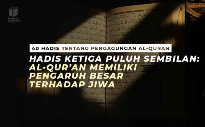 AL QUR’AN MEMILIKI PENGARUH BESAR TERHADAP JIWA