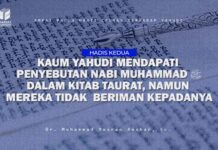 HADIS KEDUA: KAUM YAHUDI MENDAPATI PENYEBUTAN NABI MUHAMMAD SHALLALLAHU ALAIHI WASALLAM DALAM KITAB TAURAT, NAMUN MEREKA TIDAK BERIMAN KEPADANYA Hadis Kedua