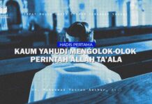 HADIS PERTAMA: KAUM YAHUDI MENGOLOK-OLOK PERINTAH ALLAH TA’ALA Hadis Pertama
