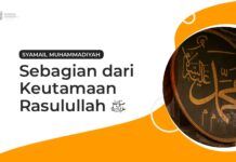SEBAGIAN DARI KEUTAMAAN RASULULLAH SHALLALLAHU ALAIHI WASALLAM Sebagian dari keutamaan