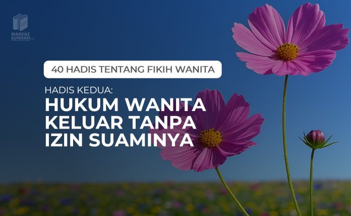 HADIS RE HADIS RE