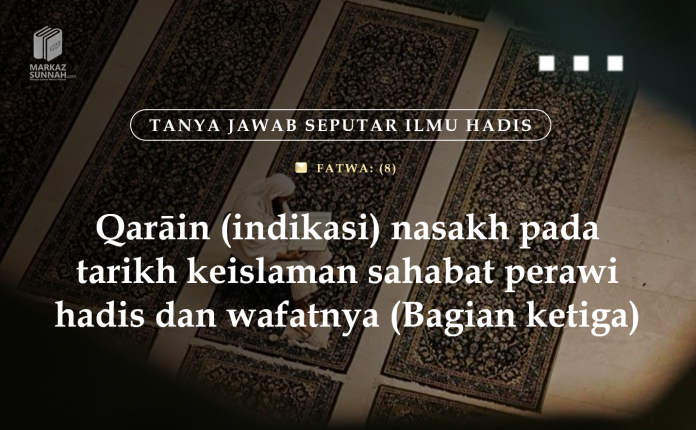 Fatwa Bagian ketiga Fatwa Bagian ketiga