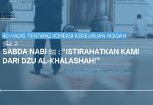 BAB 2 SABDA NABI ﷺ: “ISTIRAHATKAN KAMI DARI DZU AL-KHALASHAH!” السيرة الذاتية