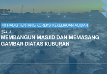 BAB 3: MEMBANGUN MASJID DAN MEMASANG GAMBAR DI ATAS KUBURAN السيرة الذاتية