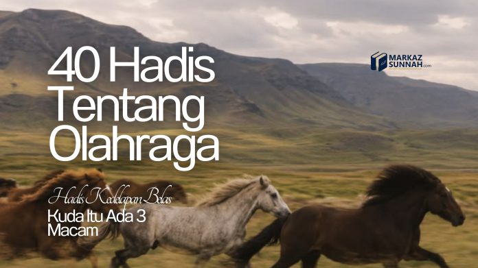 HADIS TENTANG OLAHRAGA []