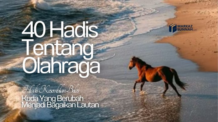HADIS TENTANG OLAHRAGA []