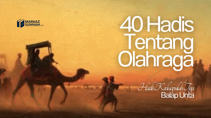 HADIS TENTANG OLAHRAGA []