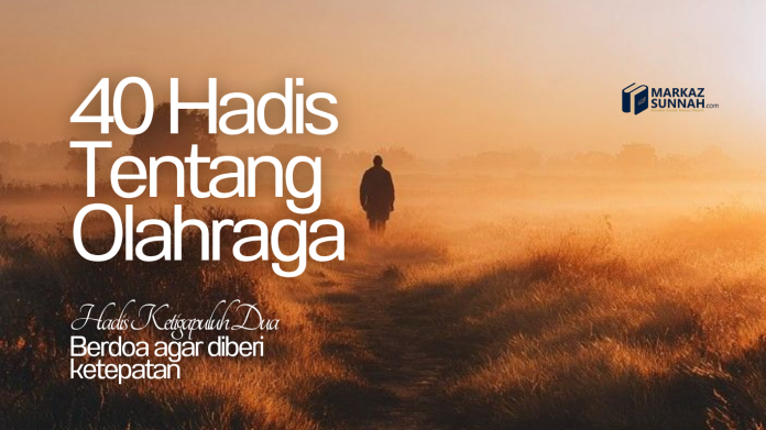 HADIS TENTANG OLAHRAGA []